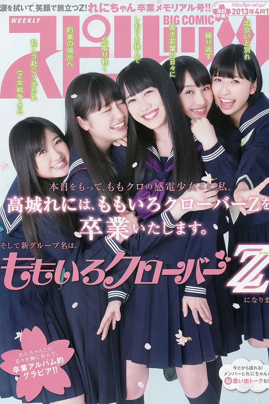 [Weekly Big Comic Spirits] Momoiro Clover Z 2013 No.18 Photo Magazine photo 2