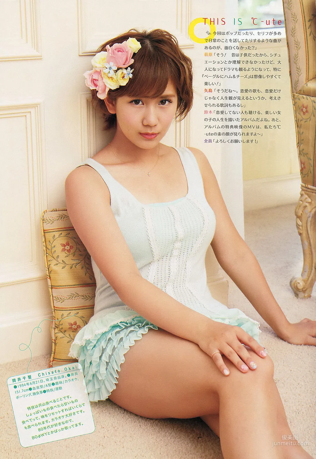 °C-ute: Weekly Big Comic Spirits photo 8