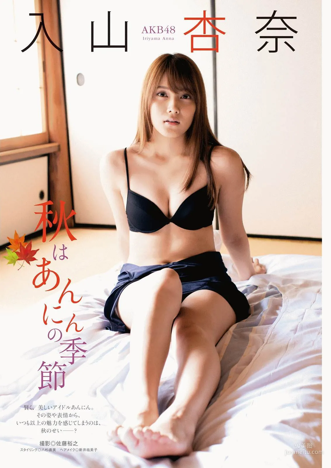 [Manga Action] Anna Iriyama Jun Amaki 2016 No.21 Photo Magazine photo 4