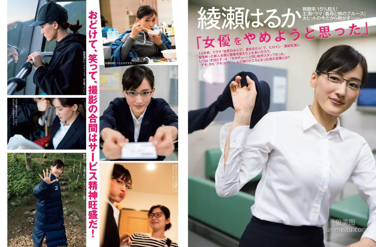 [FLASH] Miki Sato, Hazuki, Mami Yamasaki, Haruka Ayase, Nanoka, Suzuka Kimura 2018.10.02 Photo Magazine photo 15
