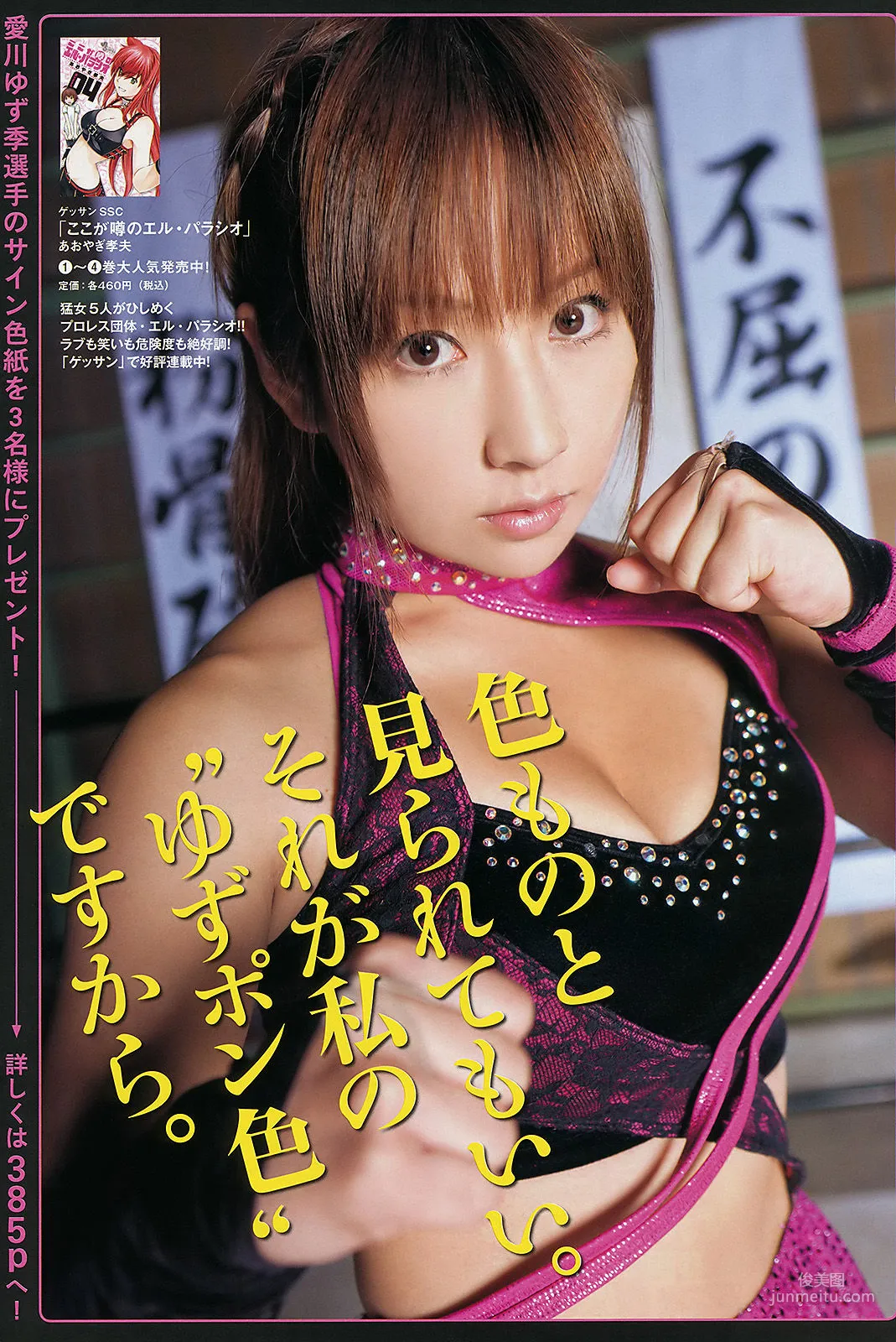 Yuki Kashiwagi: Weekly Big Comic Spirits photo 9
