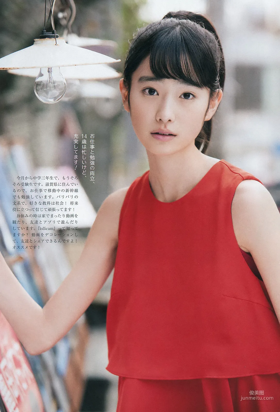 Hikaru Takahashi: Weekly Big Comic Spirits photo 5