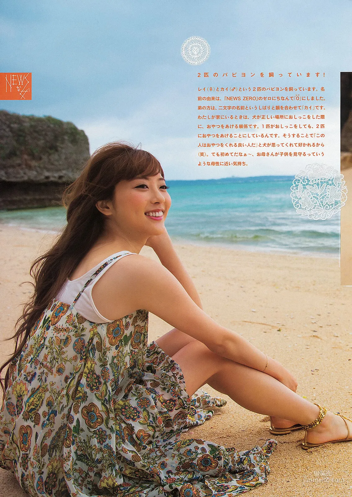 [Weekly Big Comic Spirits] Mai Yamagishi 2013 No.22-23 Photo Magazine photo 4
