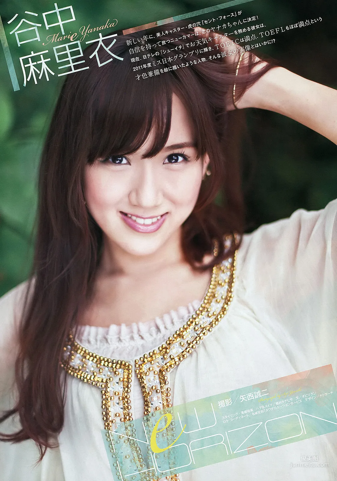 [Weekly Big Comic Spirits] 谷中麻裡衣 大野いと 2012年No.07 寫真雜志 2
