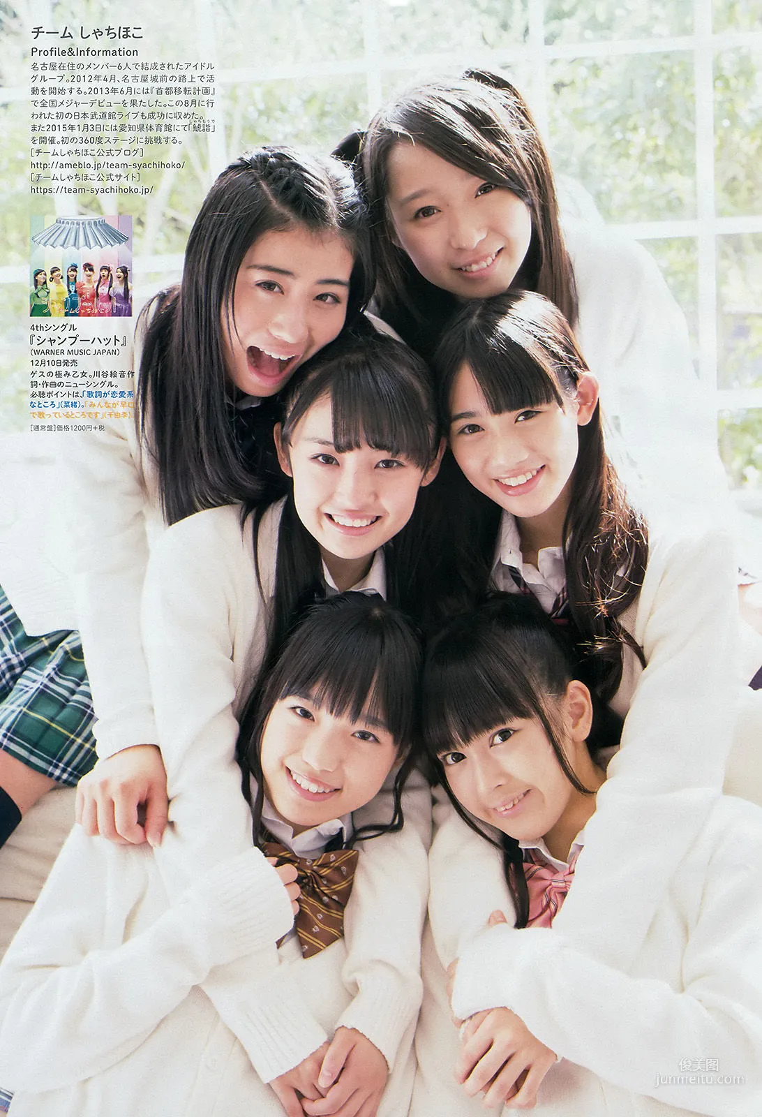 [Weekly Big Comic Spirits] チームしゃちほこ 2014年No.52 写真杂志4