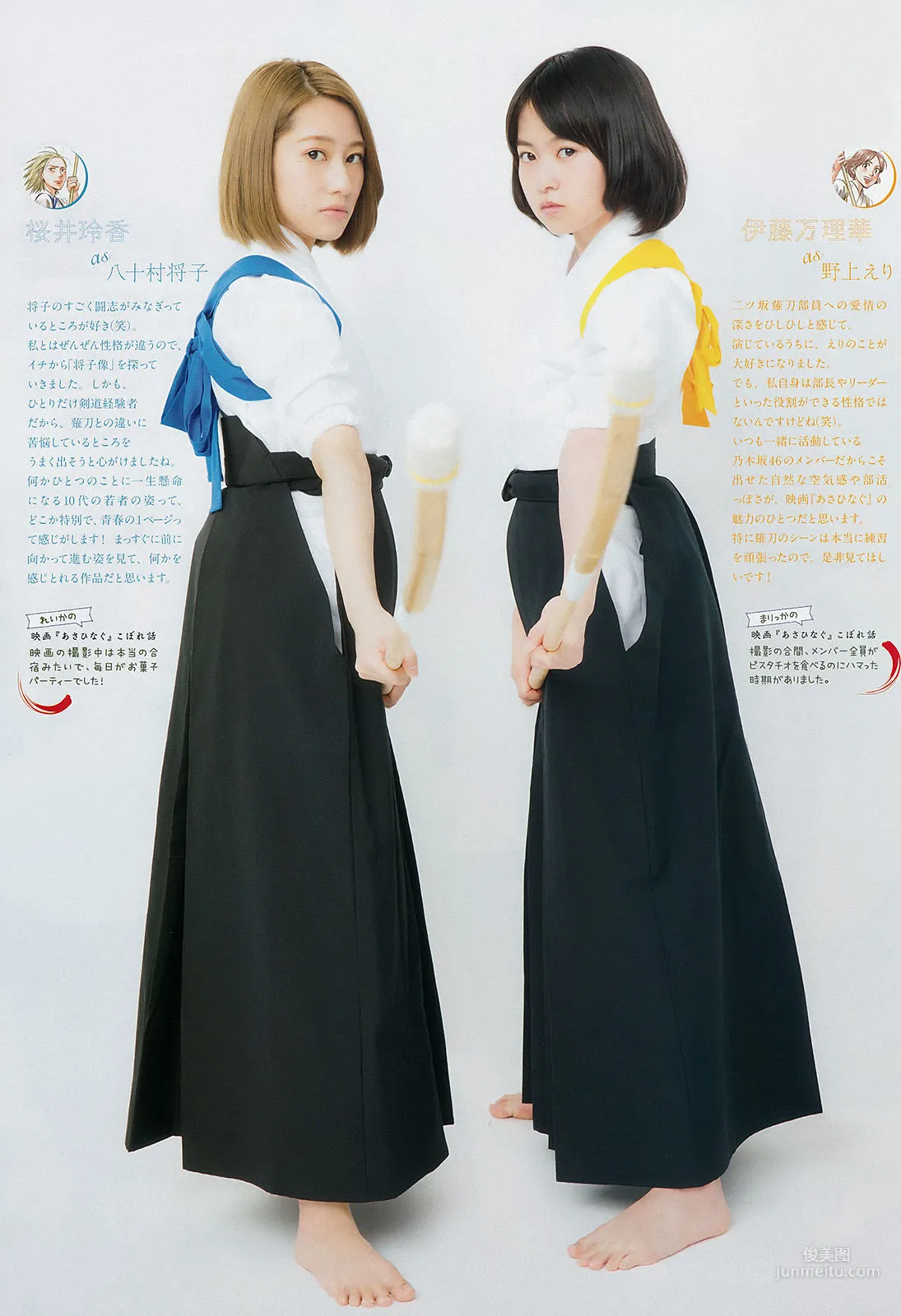 Weekly Big Comic Spirits photo 6