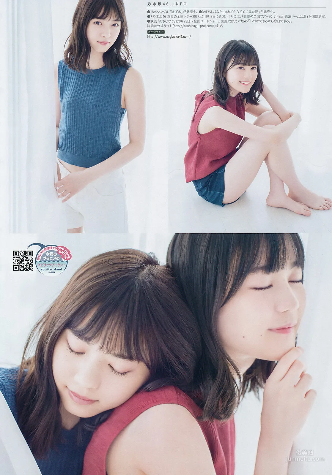 [Weekly Big Comic Spirits] Nanase Nishino, Erika Ikuta 2017 No.41-42 Photo Magazine photo 7