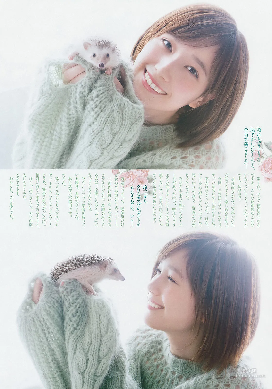 [Weekly Big Comic Spirits] Tsubasa Honda, Nanao 2017 No.02-03 Photo Magazine photo 3