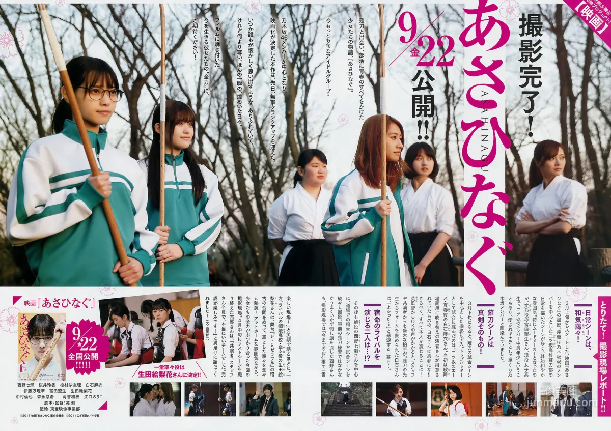 Weekly Big Comic Spirits photo 9