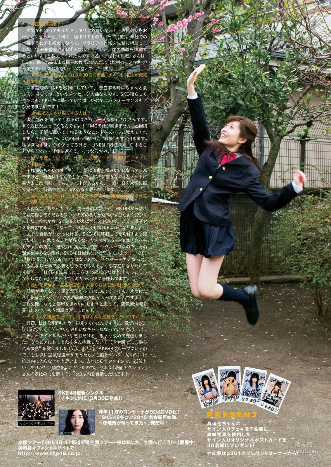 Guzhen Lijia: Web Idols photo 8