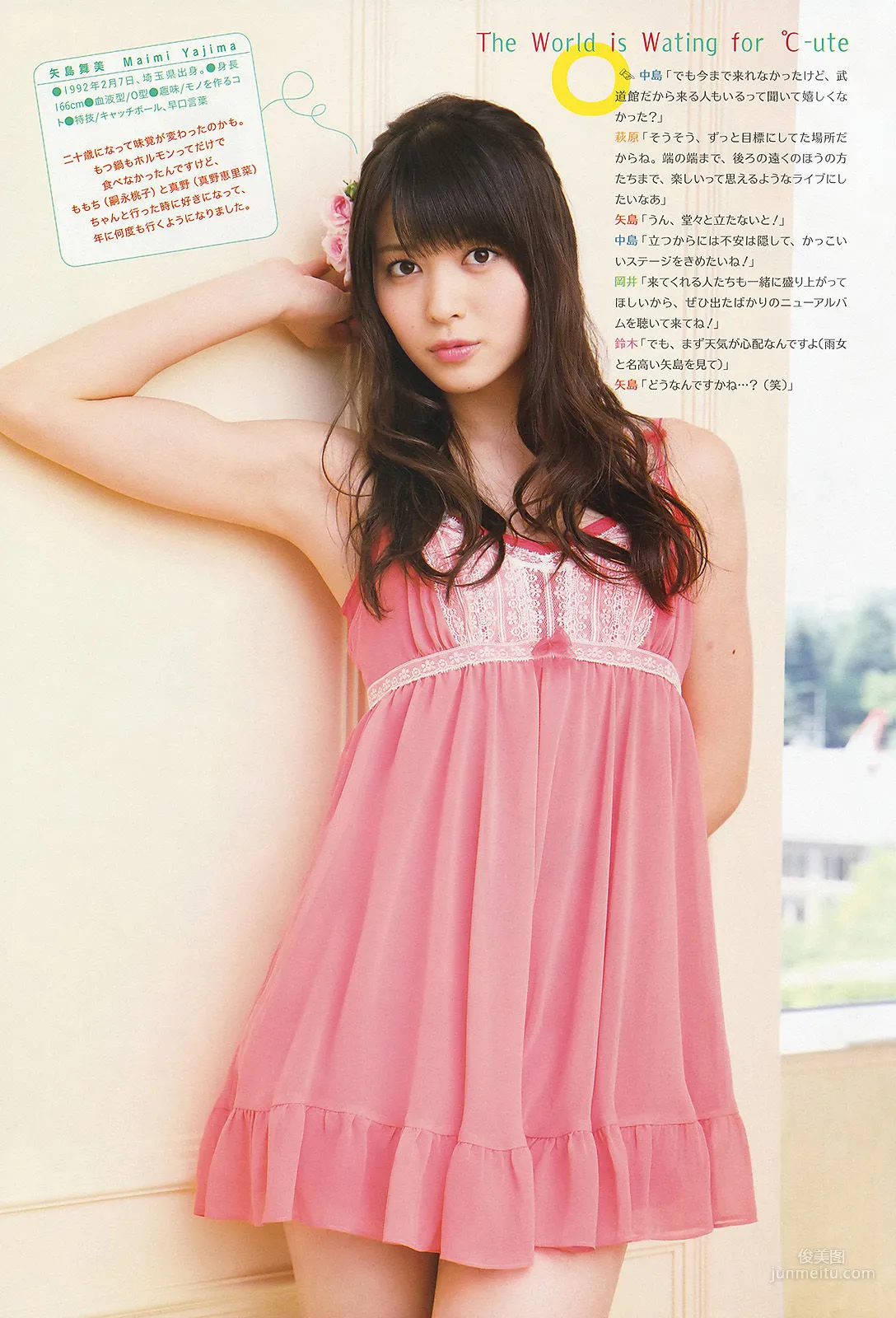 °C-ute: Weekly Big Comic Spirits photo 4