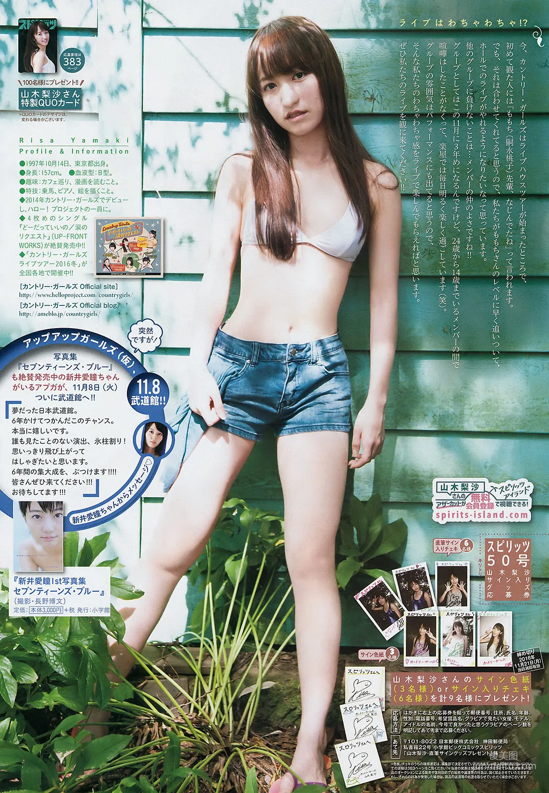 Risa Yamaki: Weekly Big Comic Spirits photo 7