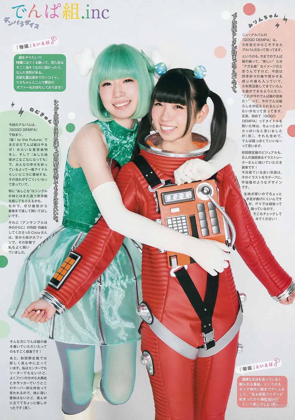 [Weekly Big Comic Spirits] でんぱ組.inc 2016年No.24 写真杂志2