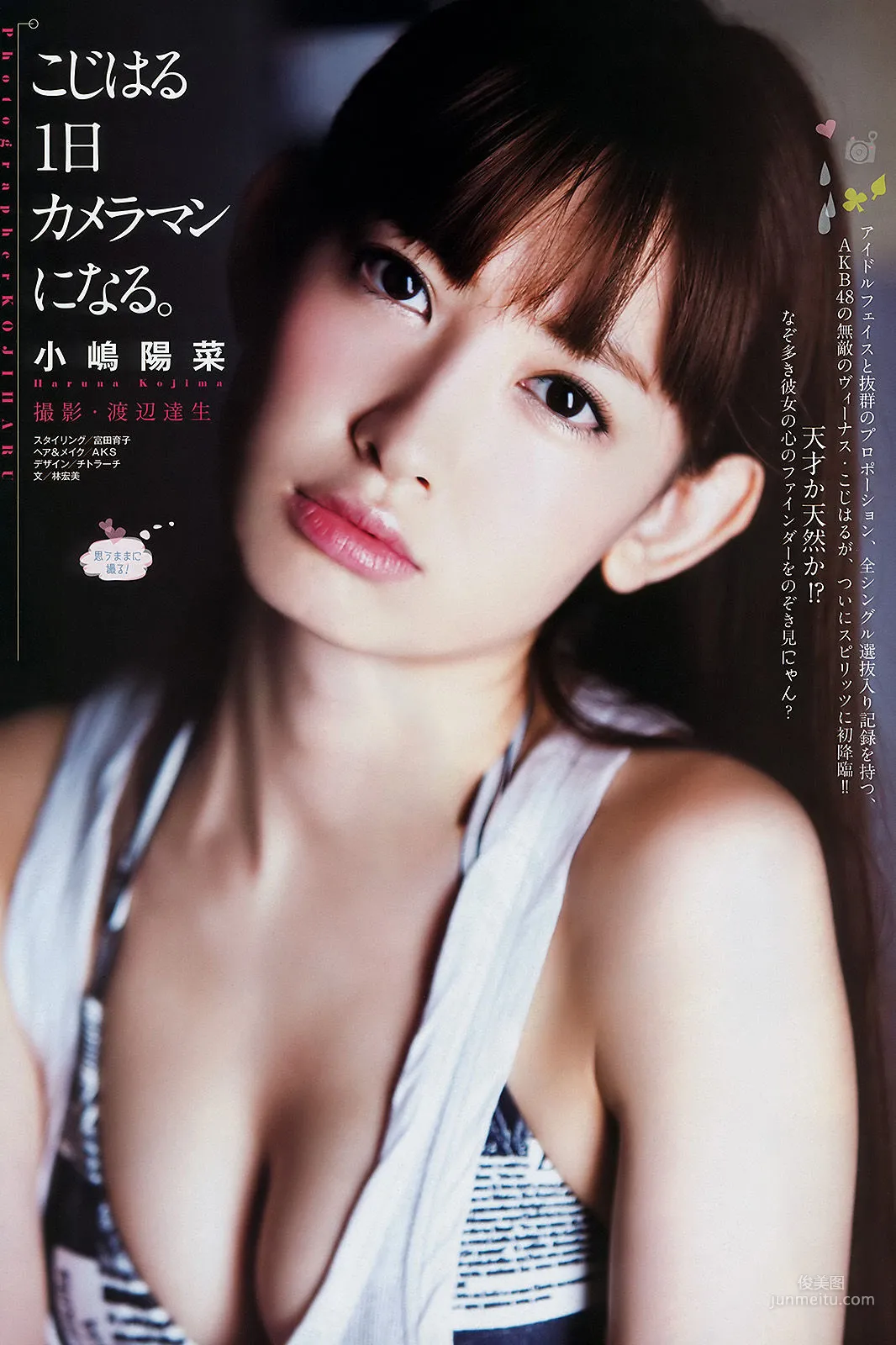 Haruna Kojima: Weekly Big Comic Spirits photo 2