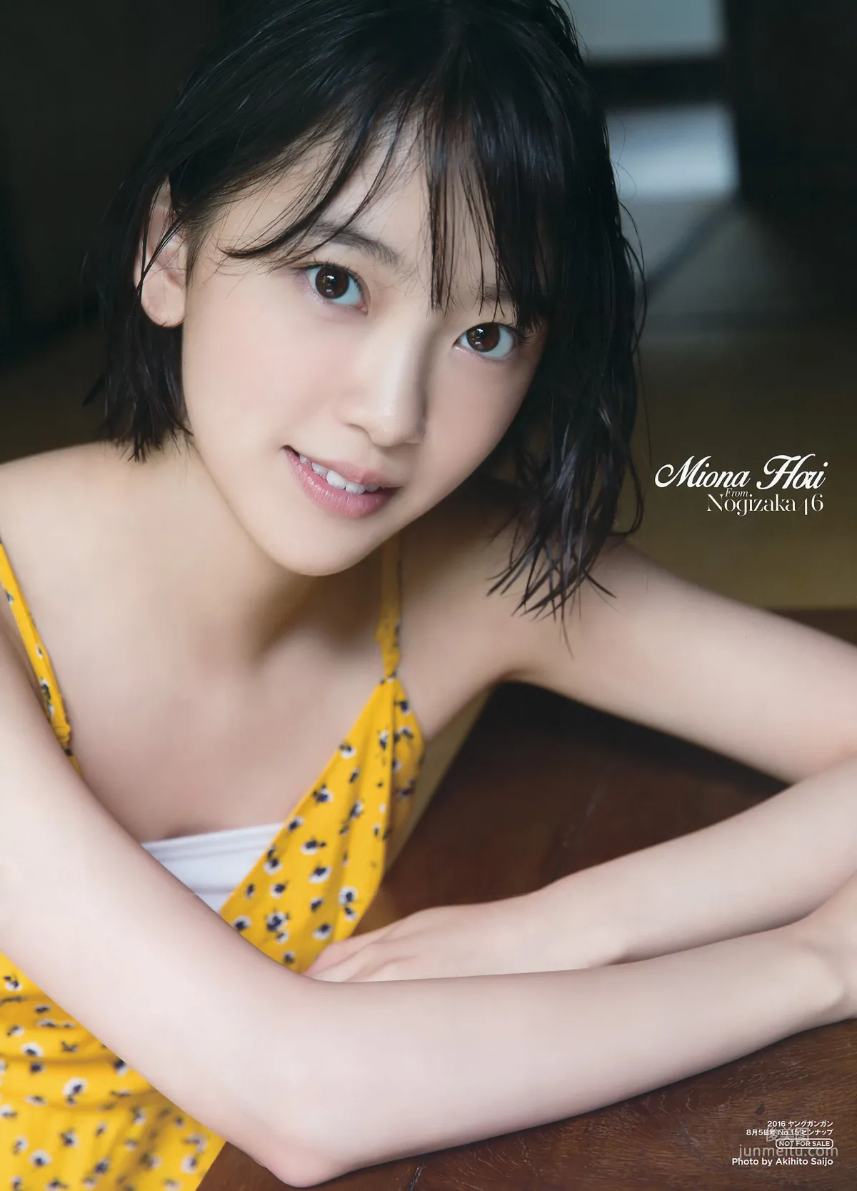 [Young Gangan] Miona Hori 2016 No.15 Photo Magazine photo 2