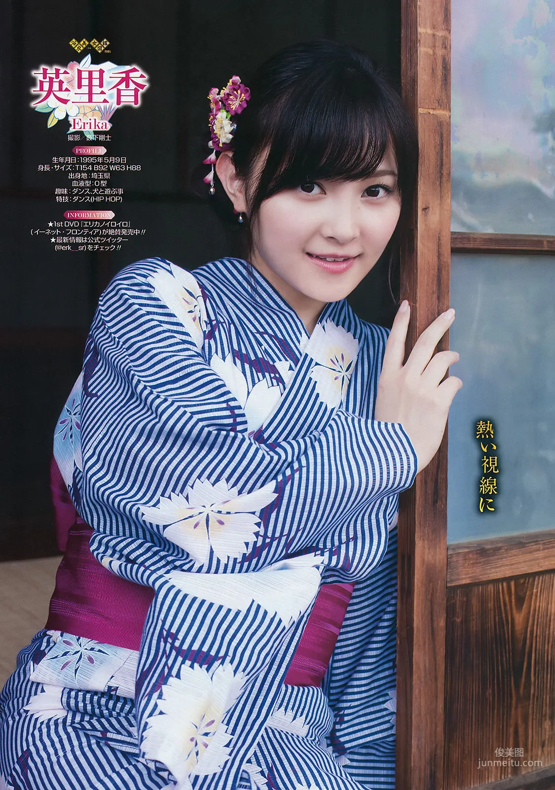 [Young Gangan] Nekomu Otogi 2016 No.17 Photo Magazine photo 17