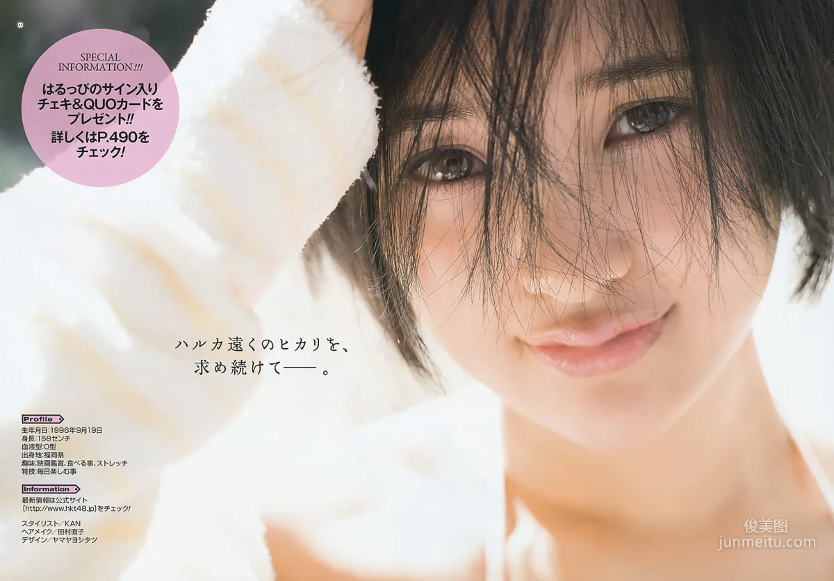 [Young Gangan] Haruka Kodama, Itsuki Sagara 2016 No.11 Photo Magazine photo 9