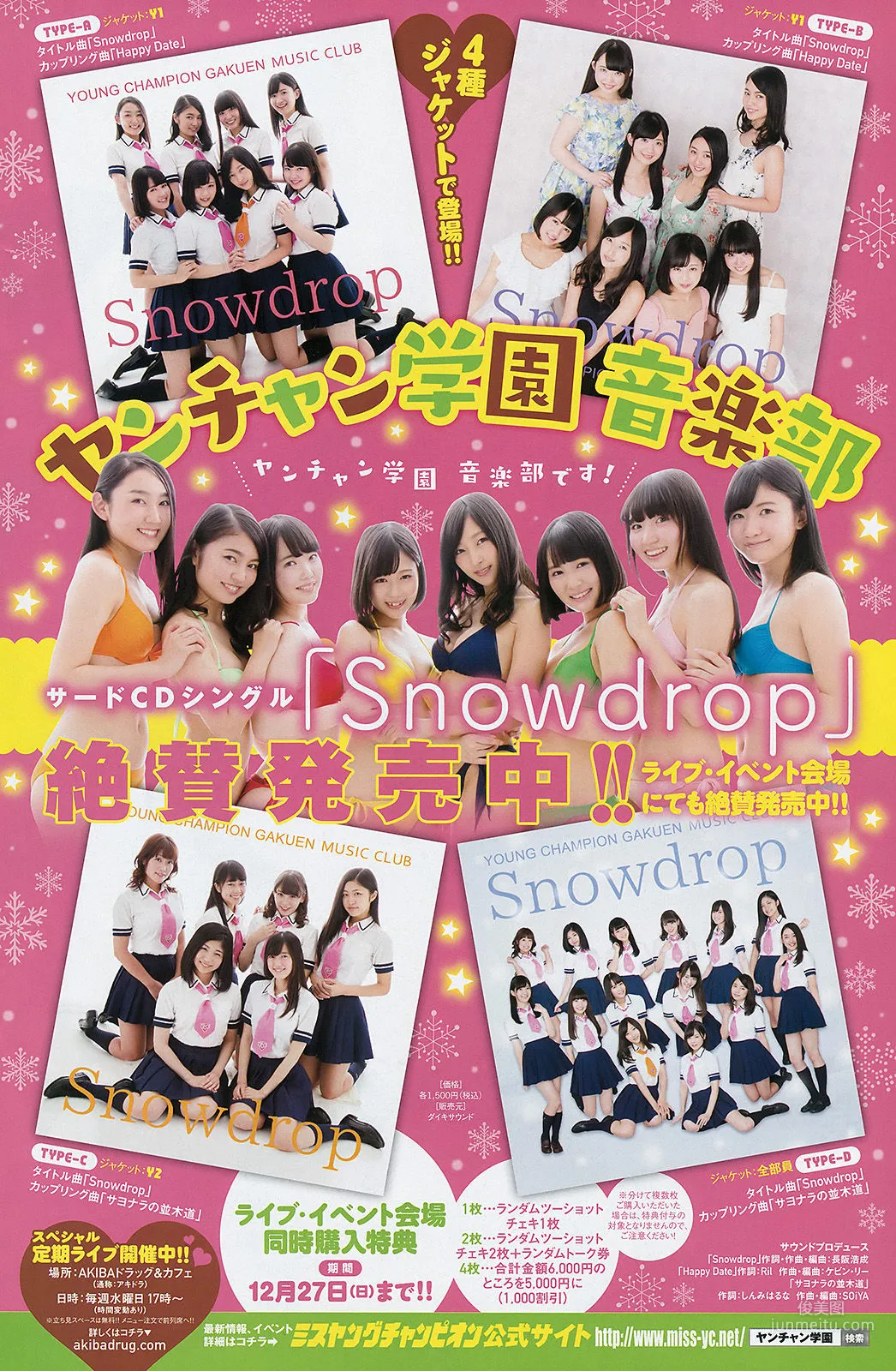 [Young Champion] Ren Ishikawa 2016 No.02 Photo Magazine photo 18