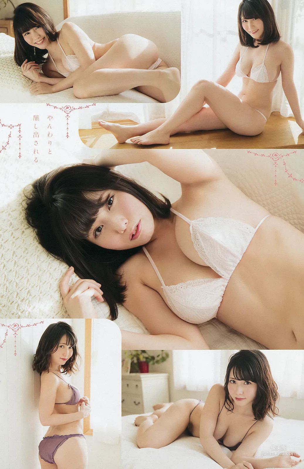 [Young Champion] Jun Amaki, Haruna Shiraishi, 2017 No.05 Photo Magazine photo 12