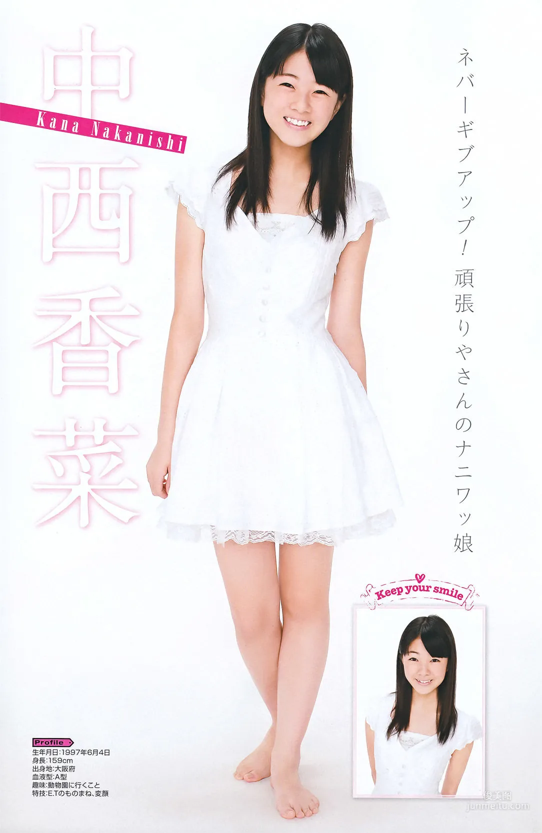 [Young Gangan] Erina Mano Erina Mano 2011 No.20 Photo Magazine photo 13