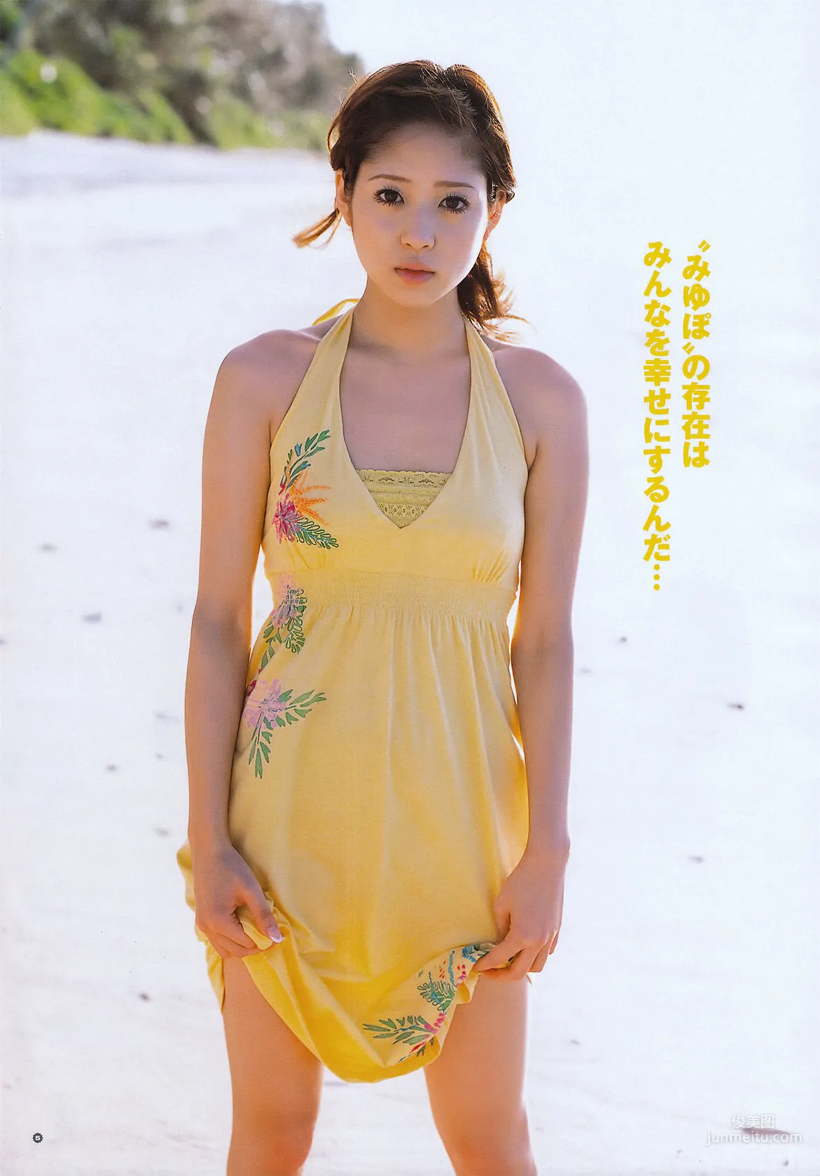 [Young Gangan] Miyu Oriyama 2011 No.05 Photo Magazine photo 7