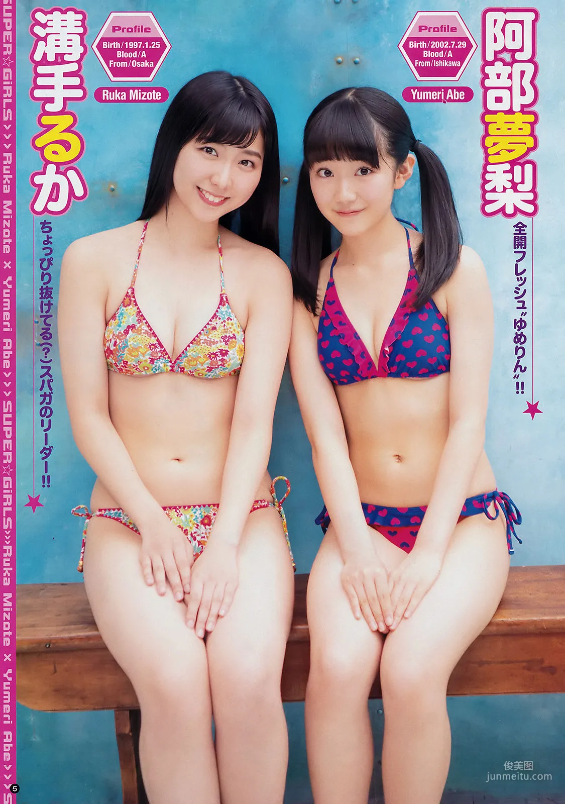 [Young Champion] SUPER GiRLS 2018 No.16 Photo Magazine photo 4