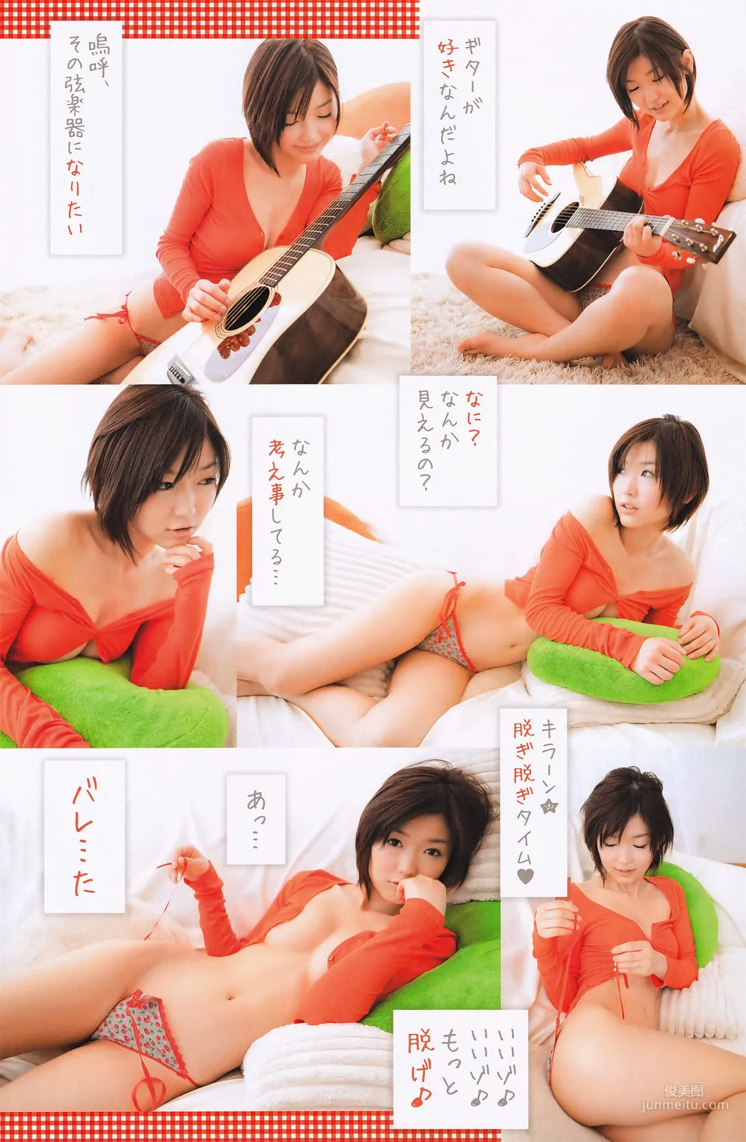 [Young Champion Retsu] Kana Tsugihara, Kana Tsugihara 2011 No.05 Photo Magazine photo 10