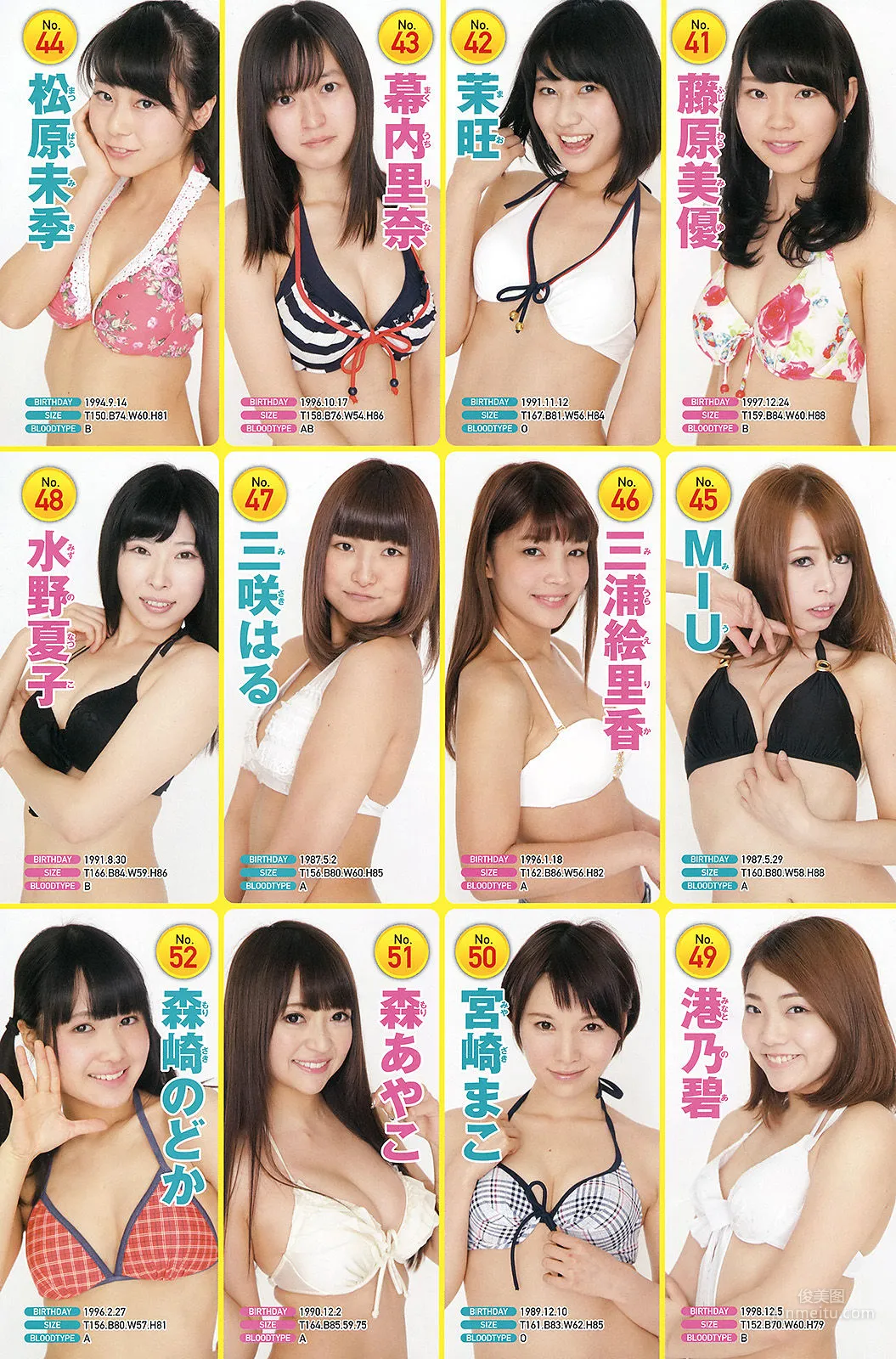 [Young Champion] Asuka Kuramochi 2015 No.09 Photo Magazine photo 14