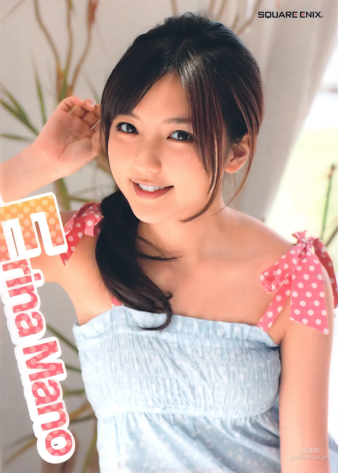 [Young Gangan] Erina Mano Erina Mano 2011 No.13 Photo Magazine photo 17