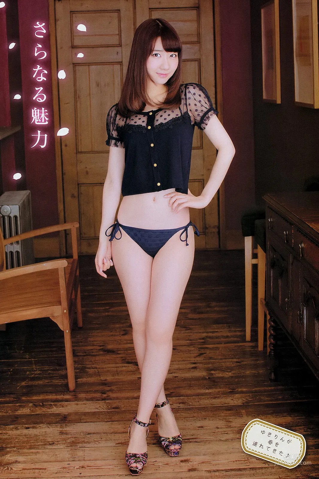 [Young Champion] Yuki Kashiwagi Chie Itoyama 2014 No.07 Photo Magazine photo 8