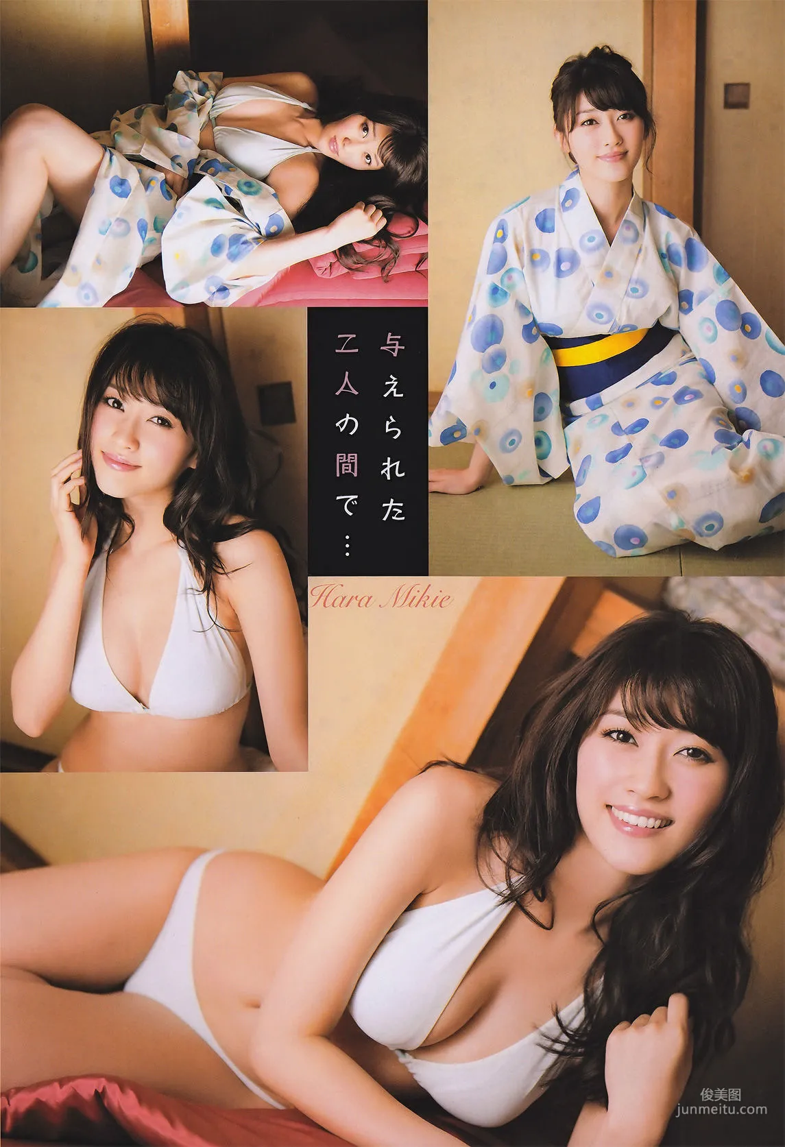 [Young Champion] Mikie Hara 2011 No.14 Photo Magazine photo 6