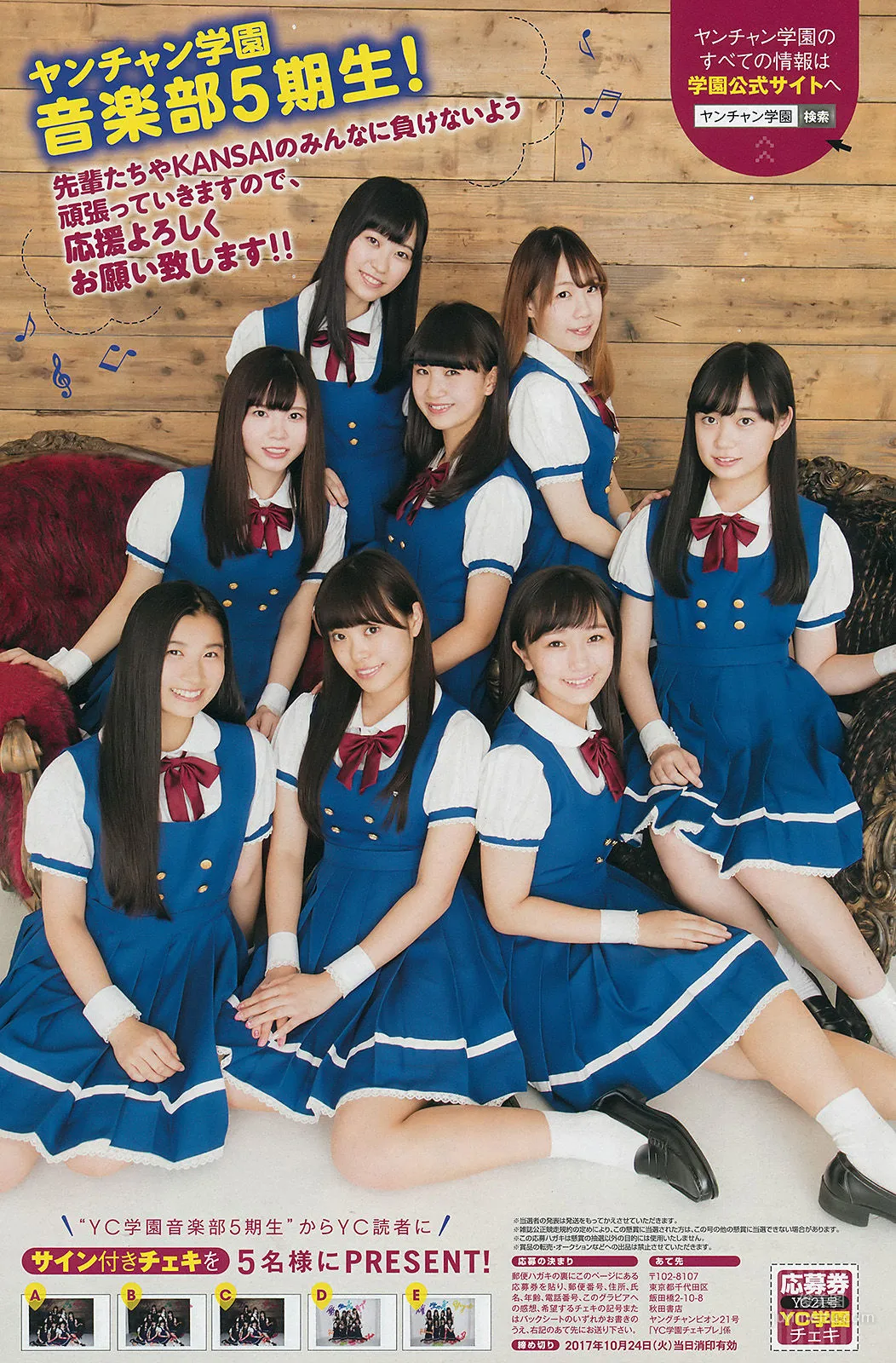 [Young Champion] Mariya Nagao 2017 No.21 Photo Magazine photo 14