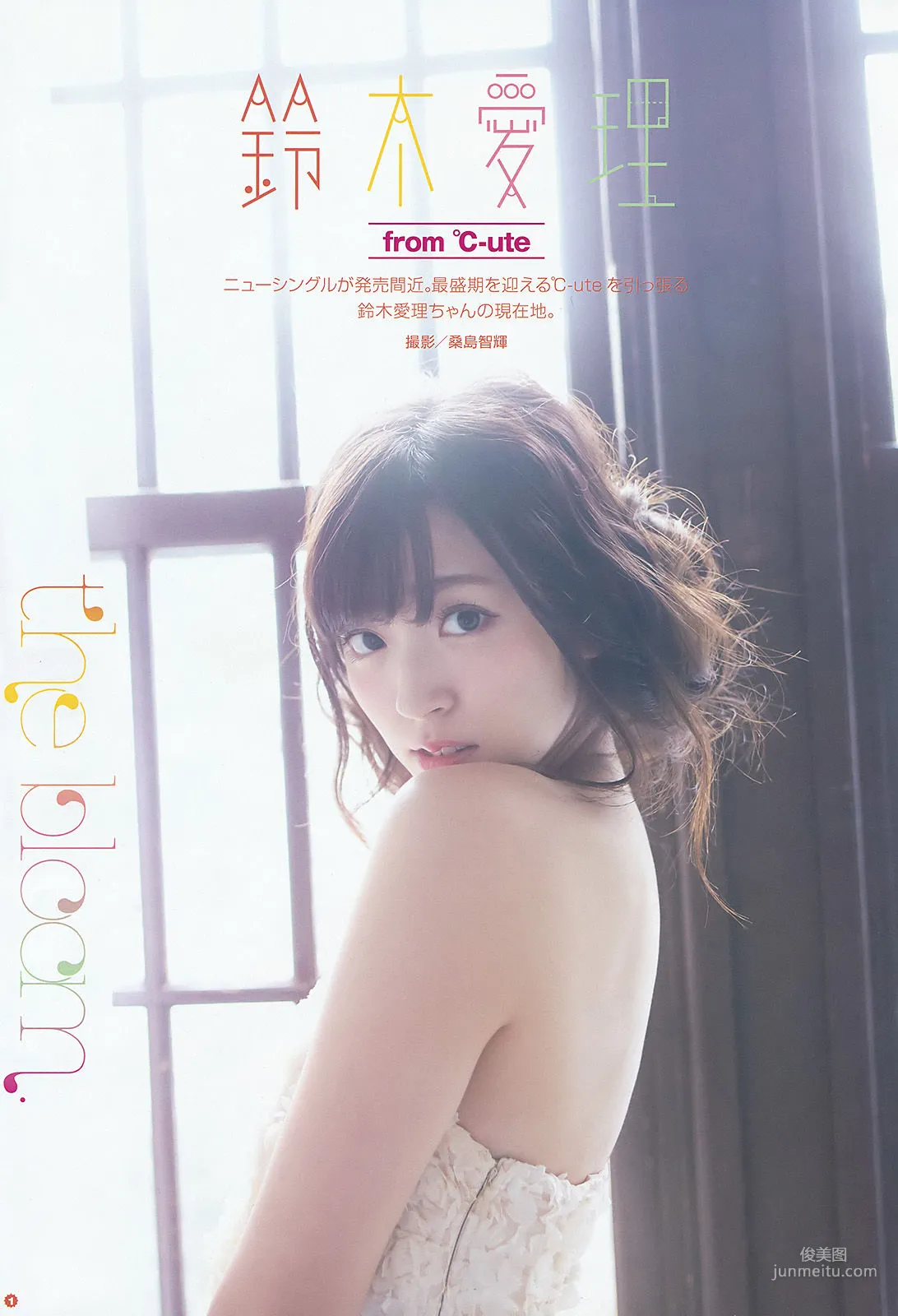 [Young Gangan] Airi Suzuki 2016 No.09 Photo Magazine photo 2