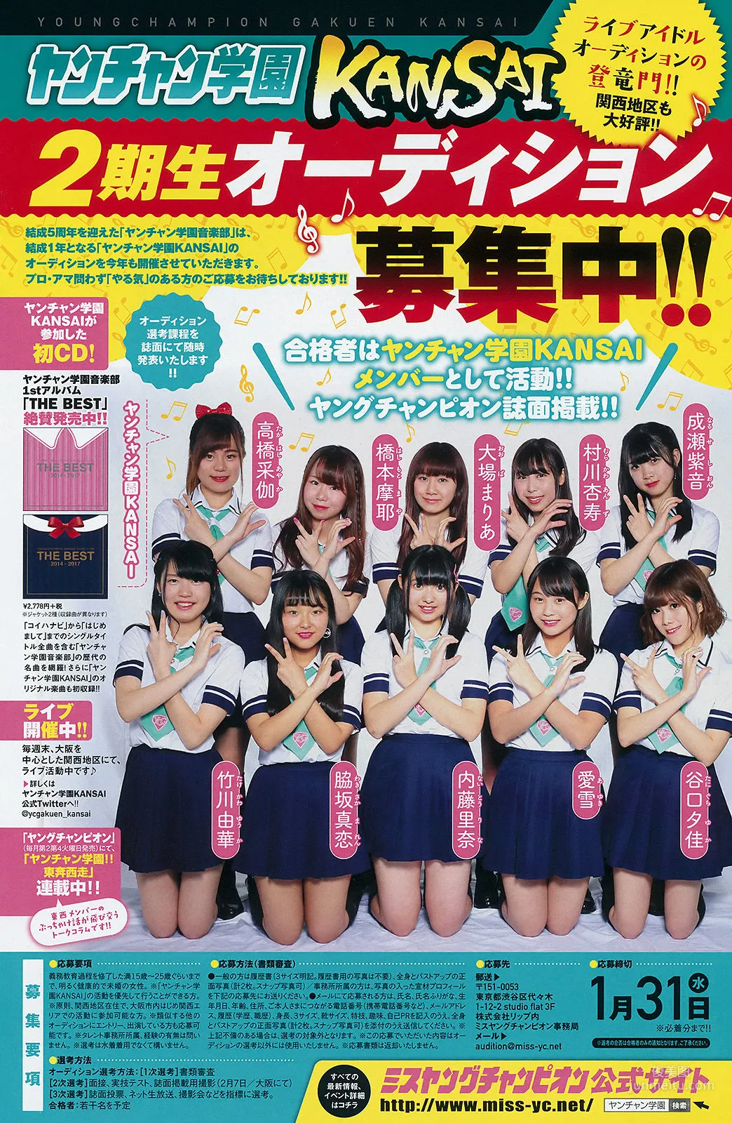 [Young Champion] Erina Kamiya Yuumi 2018 No.04 Photo Magazine photo 14