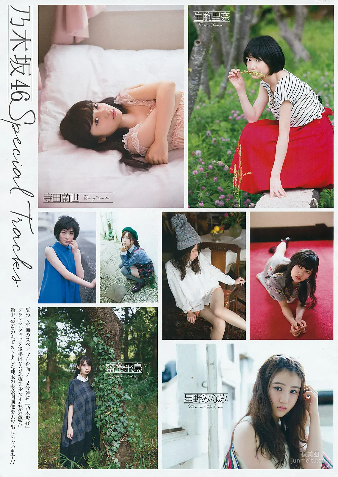 [Young Gangan] Miona Hori 2016 No.15 Photo Magazine photo 12