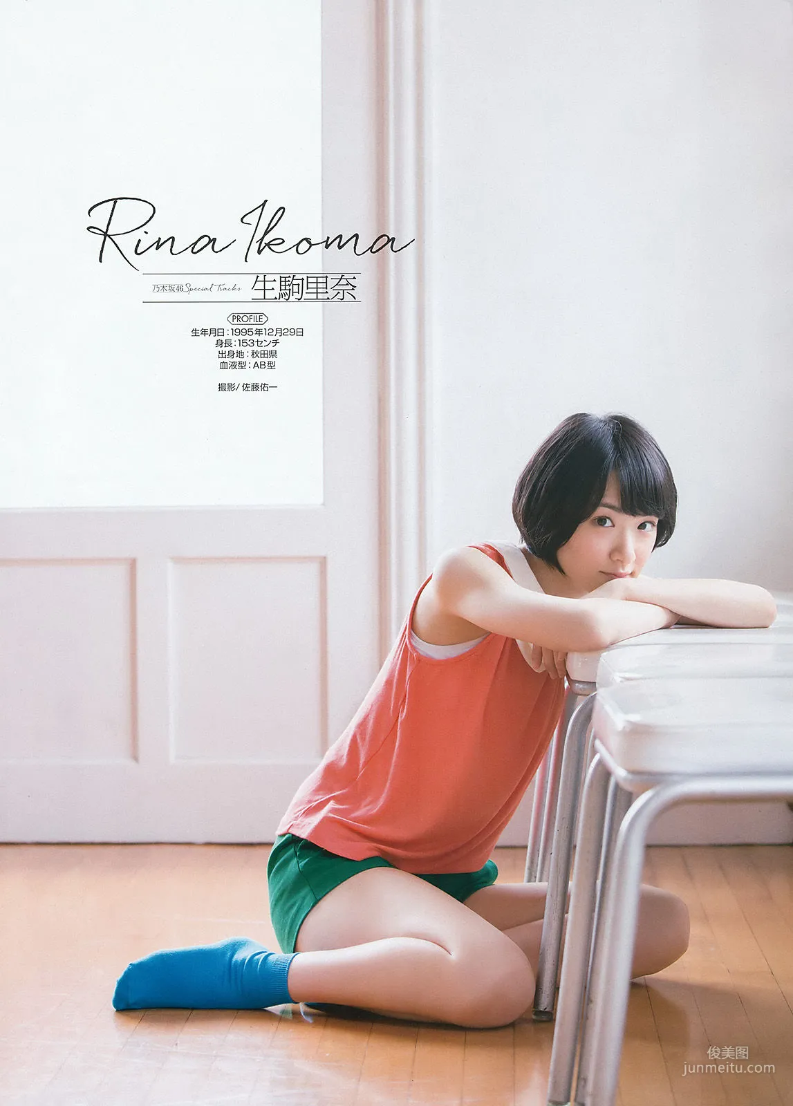 [Young Gangan] Miona Hori 2016 No.15 Photo Magazine photo 19