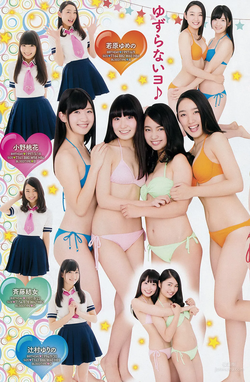 [Young Champion] Ren Ishikawa 2016 No.02 Photo Magazine photo 16