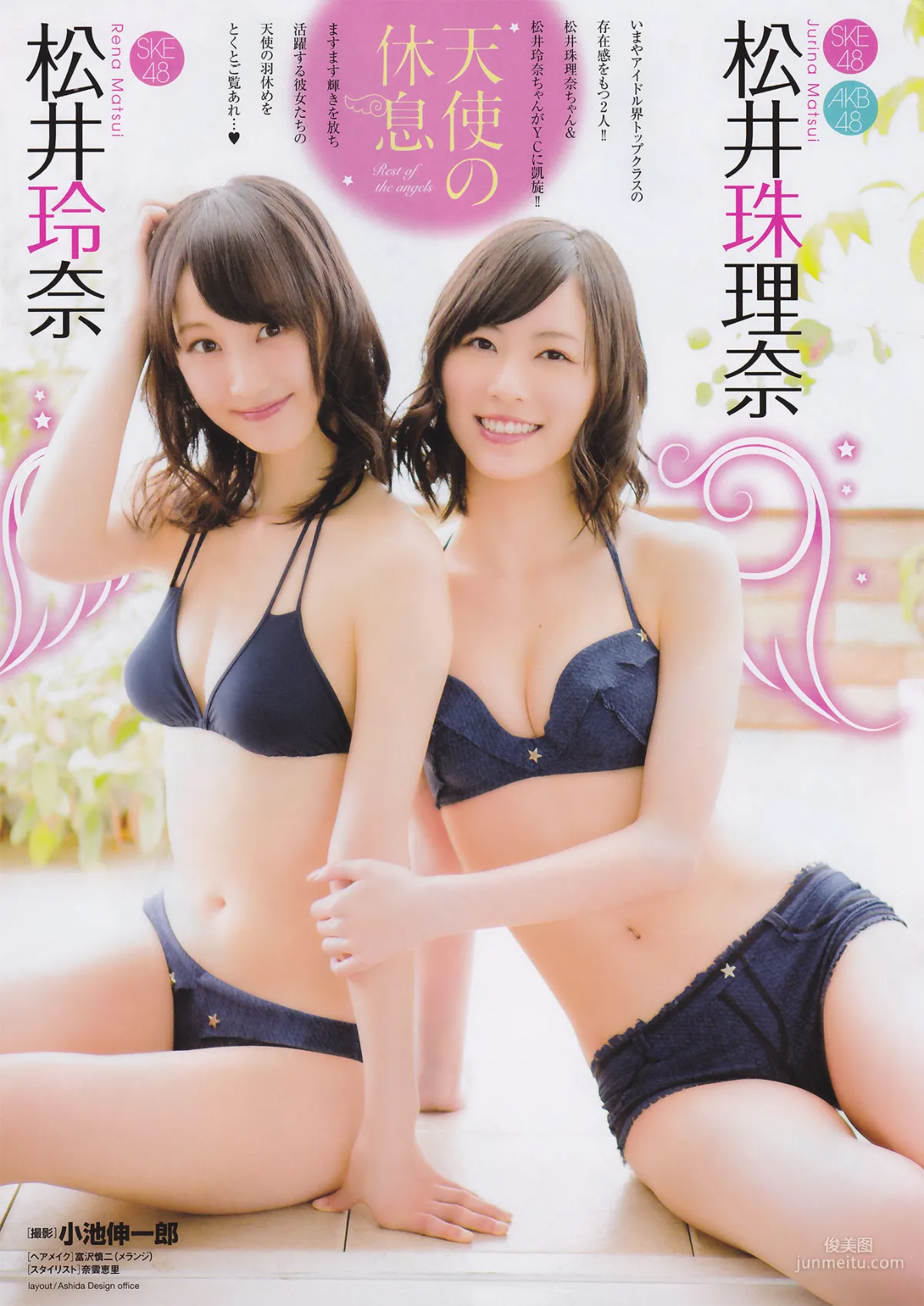 Ske48: Young Champion photo 2