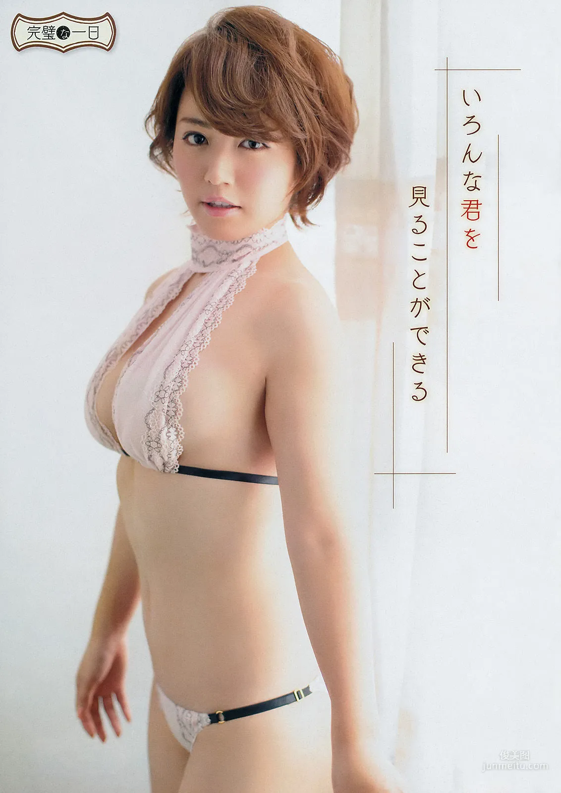 [Young Champion] Sayaka Isoyama, Misaki Soejima 2014 No.09 Photo Magazine photo 6