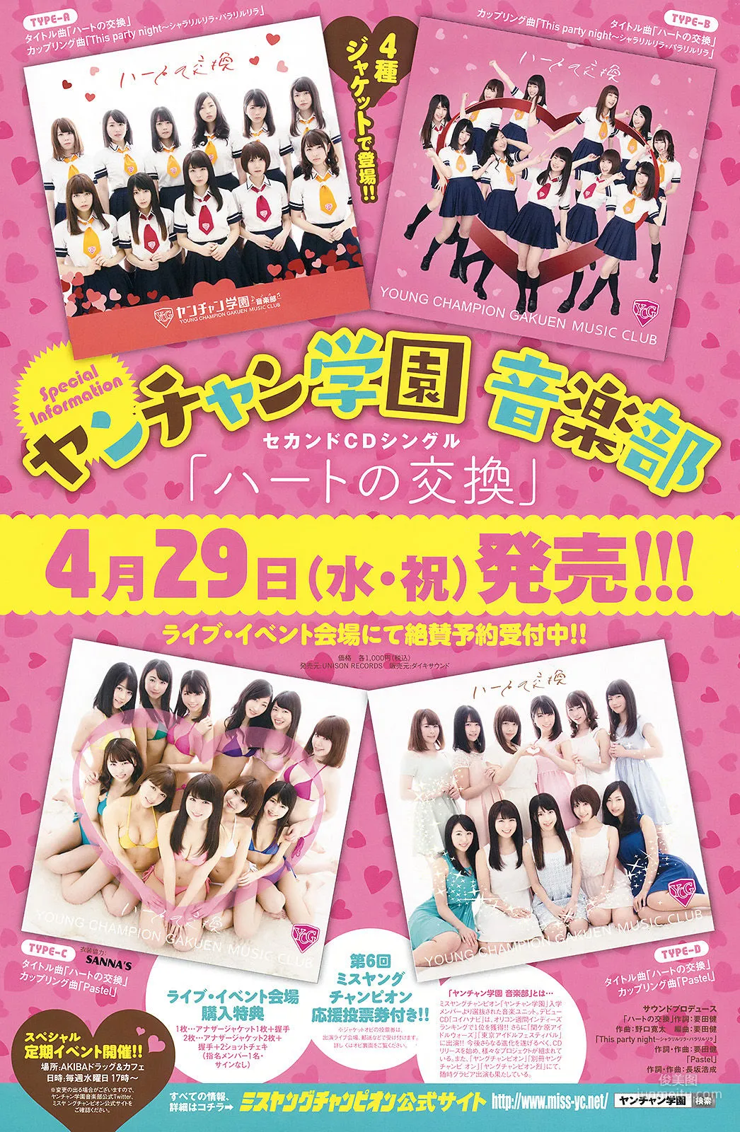 [Young Champion] Asuka Kuramochi 2015 No.09 Photo Magazine photo 16