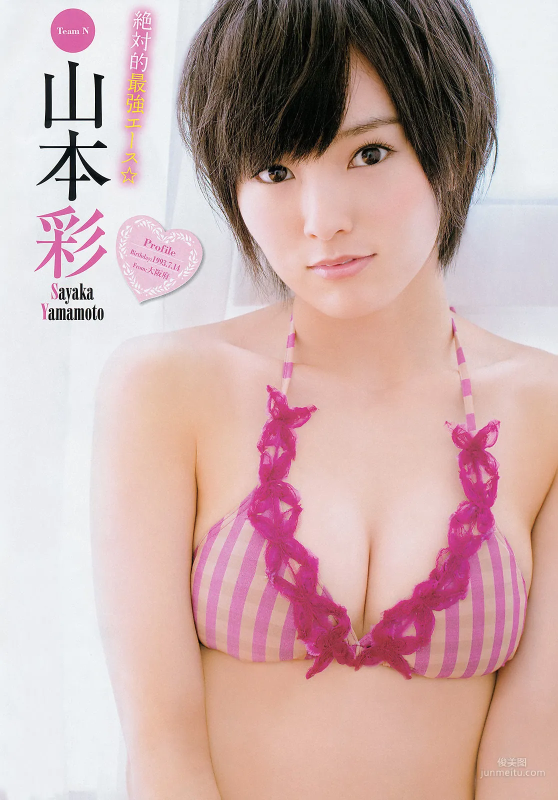[Young Champion] NMB48 Nagisa Odajima 2013 No.23 Photo Magazine photo 4