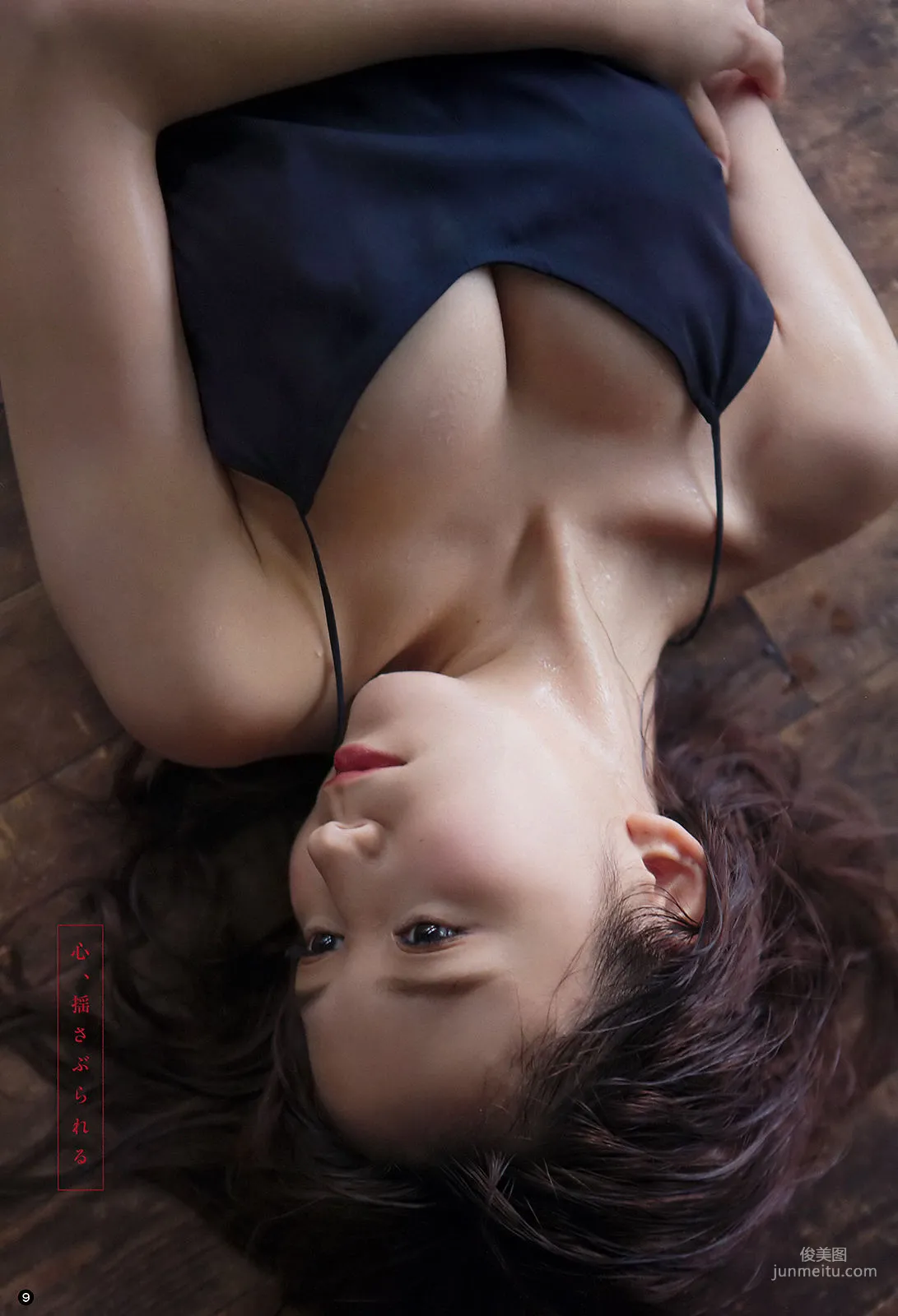 [Young Champion] Mina Oba 2018 No.12 Photo Magazine photo 7