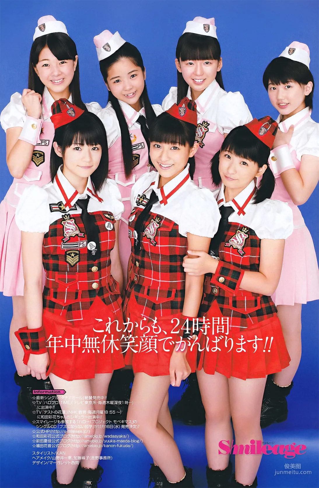 [Young Gangan] Erina Mano Erina Mano 2011 No.20 Photo Magazine photo 16