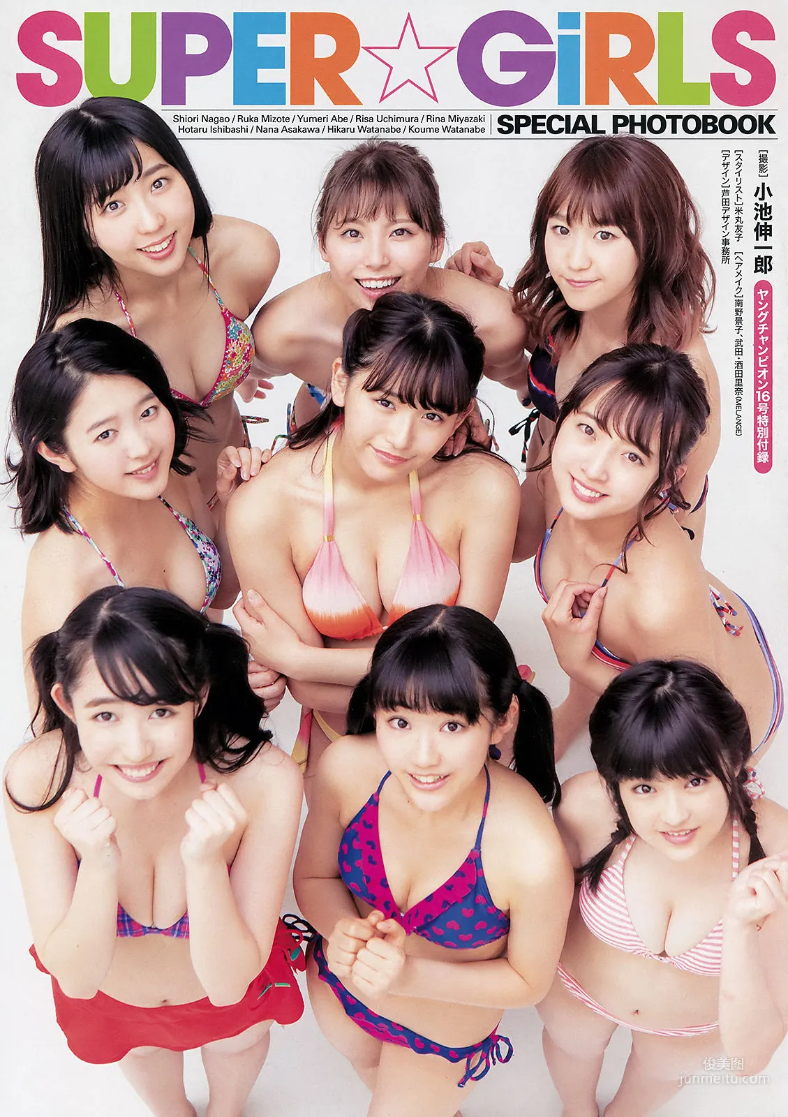[Young Champion] SUPER GiRLS 2018 No.16 Photo Magazine photo 18