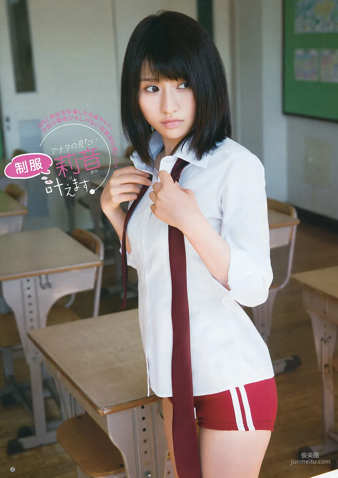 [Young Gangan] Mina Oba Rion 2016 No.08 Photo Magazine photo 11