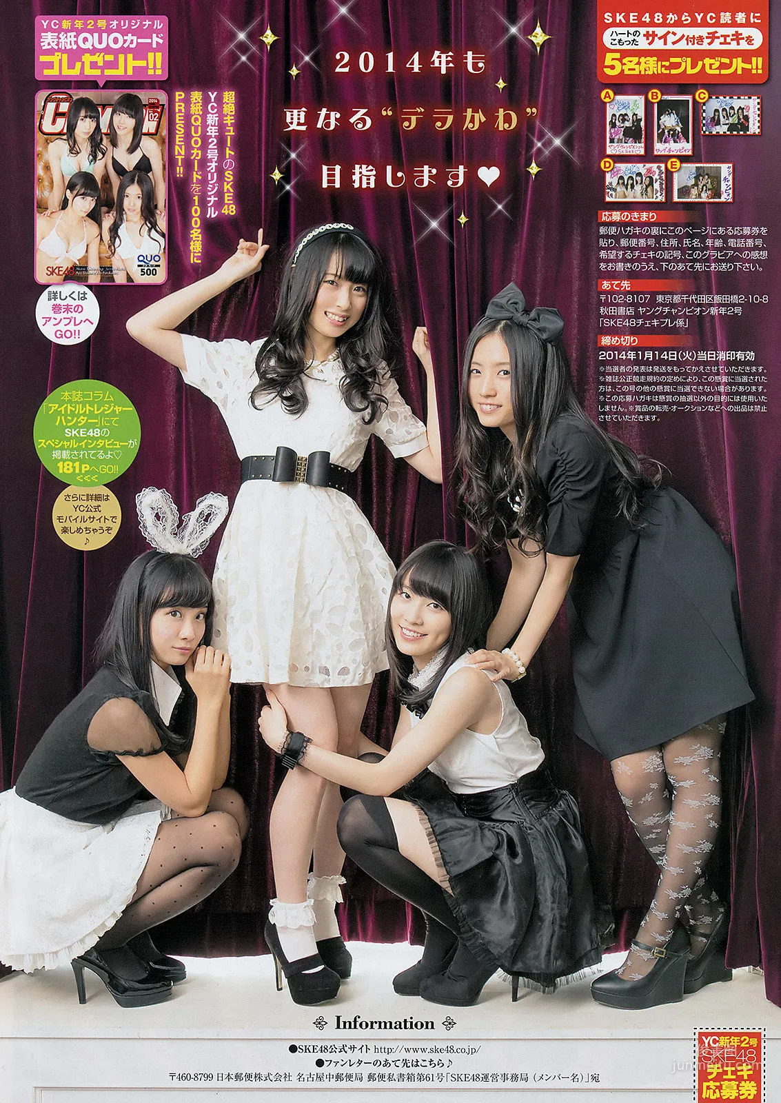 Ske48: Young Champion photo 11