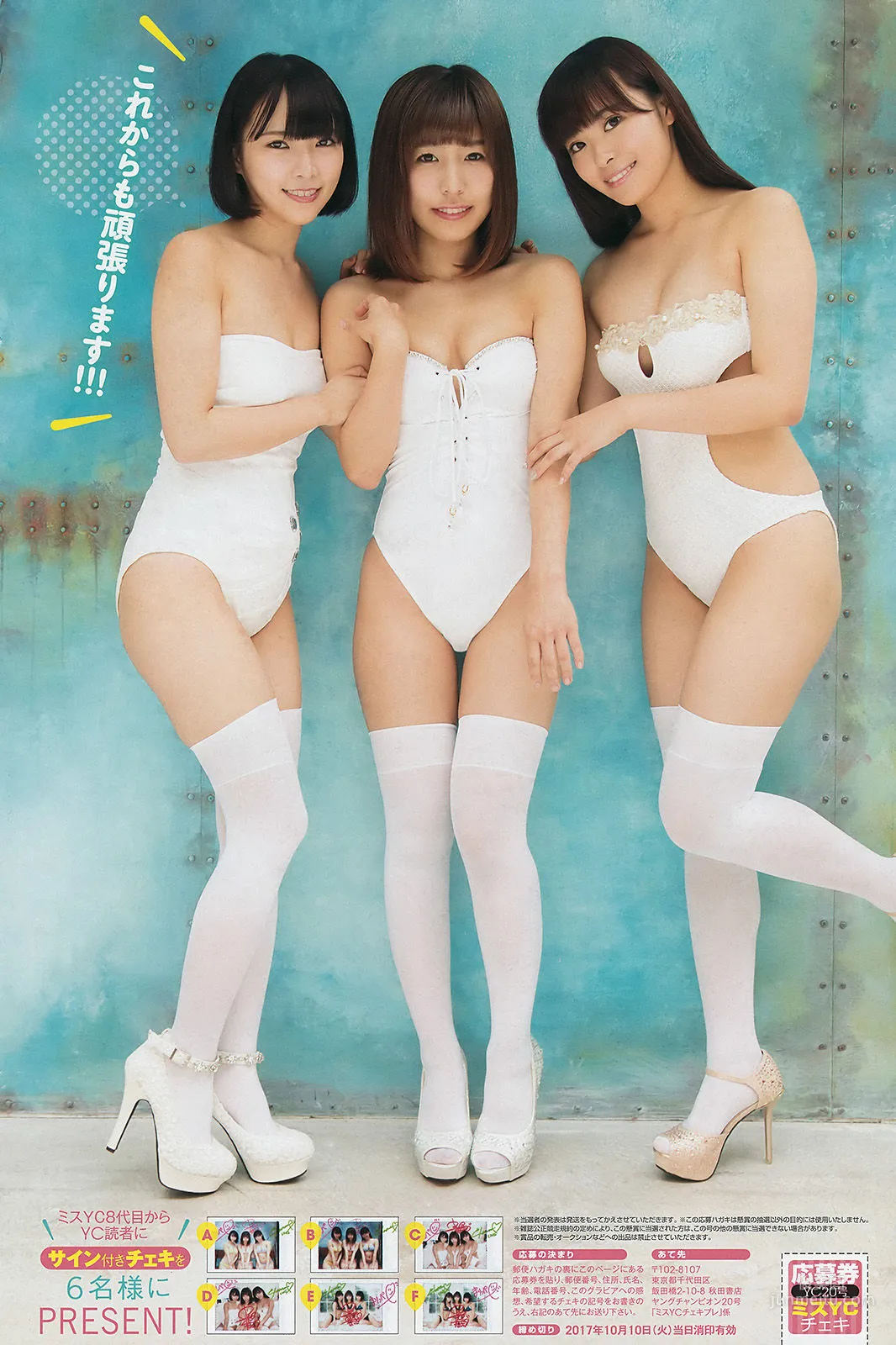 Jun Amaki: Young Champion photo 13