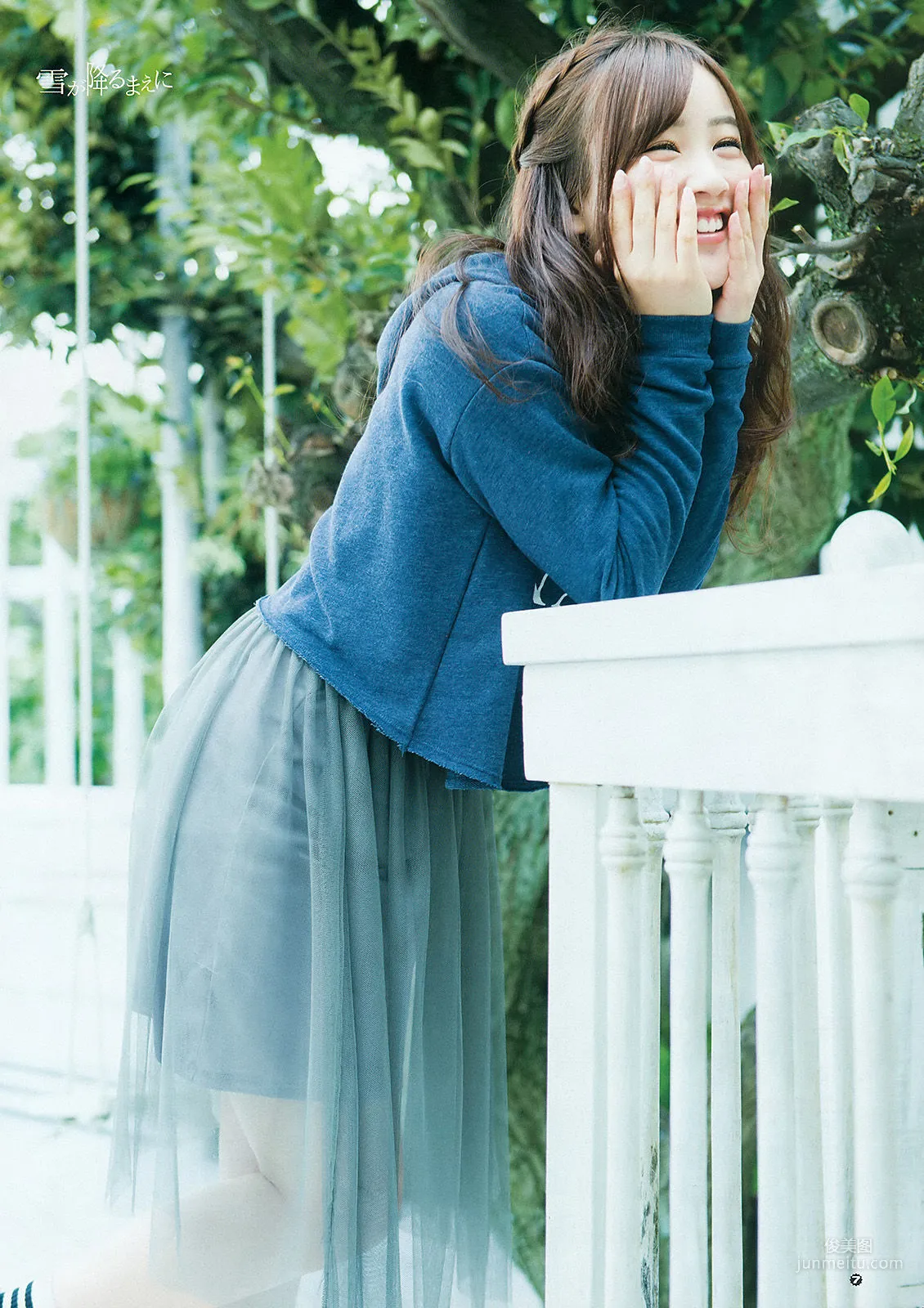 [Young Gangan] 星野みなみ 2015年No.24 寫真雜志 10