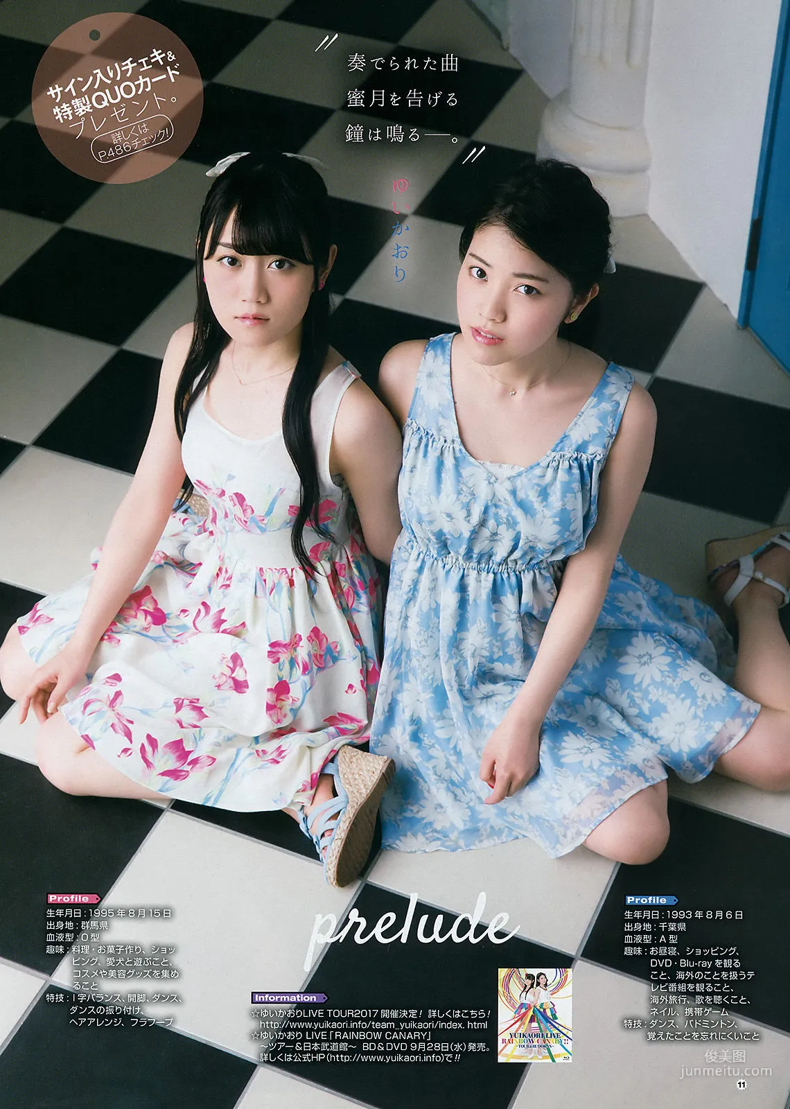 [Young Gangan] YuiKaori Marina Nagasawa 2016 No.19 Photo Magazine photo 8
