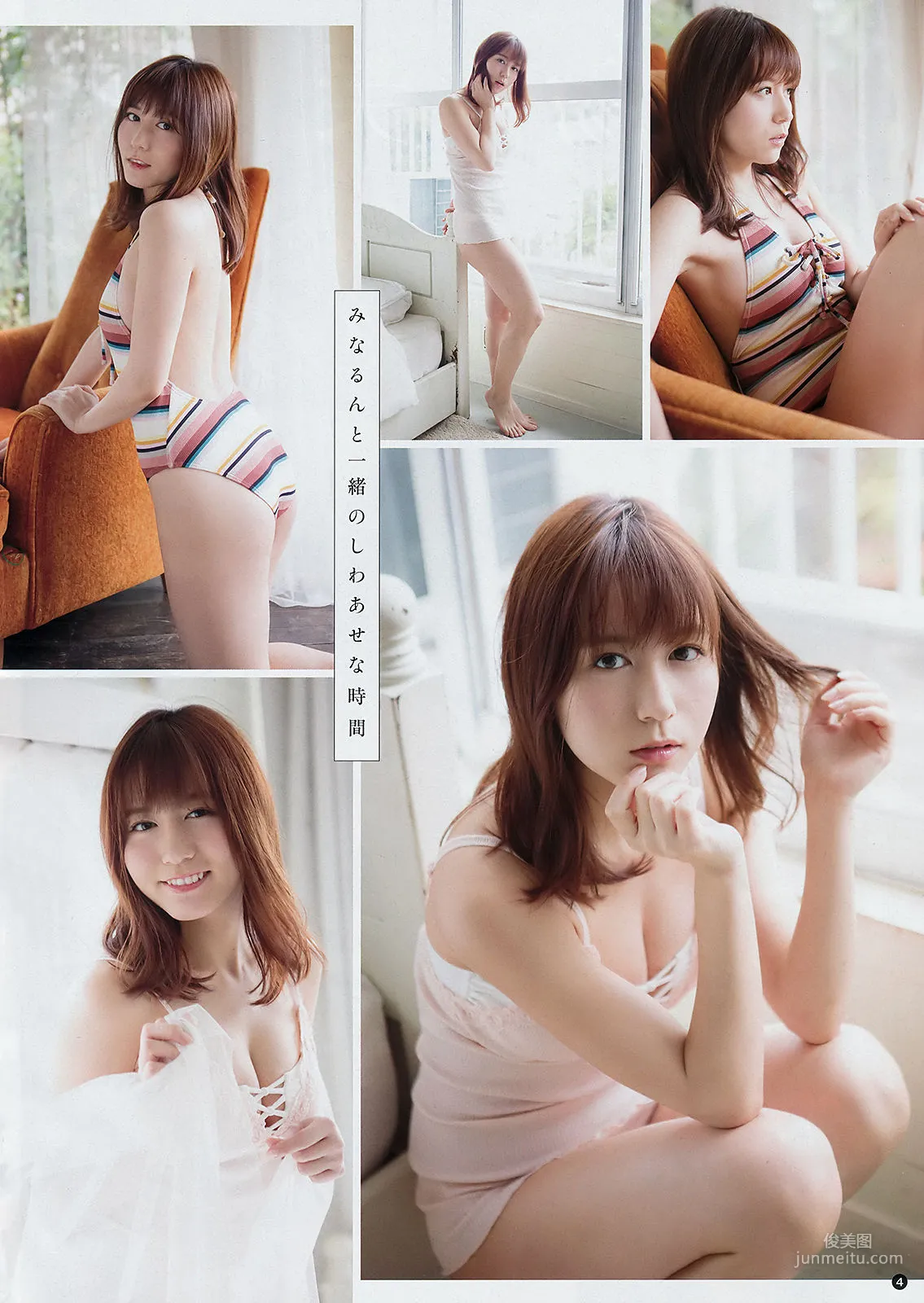 [Young Champion] Mina Oba 2018 No.12 Photo Magazine photo 3